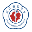 浙江省医学会